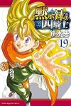黙示録の四騎士【1-19巻セット】 鈴木央