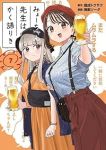 みょーちゃん先生はかく語りき(1-7巻セット・以下続巻)鹿成トクサク【1週間以内発送】