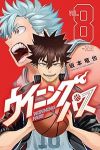 ウイニングパス　全巻(1-8巻セット・完結)坂本竜也【1週間以内発送】