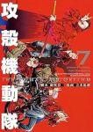 攻殻機動隊 THE HUMAN ALGORITHM【1-7巻セット】 吉本祐樹