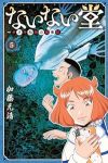 ないない堂 ータヌキ和尚の禍事帖ー【1-5巻セット】 加藤元浩