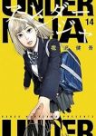 アンダーニンジャ(1-14巻セット・以下続巻)花沢健吾【1週間以内発送】