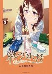 【予約商品】靴の向くまま(全5巻セット)