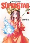 SHAMAN KING THE SUPER STAR【全10巻完結セット】 武井宏之