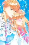 どうせ、恋してしまうんだ。(1-10巻セット・以下続巻)満井春香【1週間以内発送】