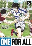 ONE FOR ALL(1-5巻セット・以下続巻)柳内大樹【1週間以内発送】
