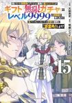 信じていた仲間達にダンジョン奥地で殺されかけたがギフト『無限ガチャ』でレベル9999の仲間達を手に入れて元パーティーメンバーと世界に復讐&『ざまぁ!』します!(1-15巻セット・以下続巻)大前貴史【1週間以内発送】