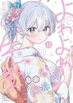 【予約商品】よわよわ先生(1-11巻セット)