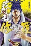 我間乱-修羅-【1-34巻セット】 中丸洋介