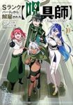 Sランクパーティから解雇された【呪具師】ー『呪いのアイテム』しか作れませんが、その性能はアーティファクト級なり・・・・・・!ー(1-10巻セット・以下続巻)小川錦【1週間以内発送】