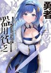 【予約商品】勇者パーティを追い出された器用貧乏 〜パーティ事情で付与術士(1-14巻セット)