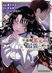 【予約商品】不遇職【鑑定士】が実は最強だった 〜奈落で鍛えた最強の【神眼(1-15巻セット)