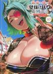 【予約商品】最弱な僕は<壁抜けバグ>で成り上がる〜壁をすり抜けたら、初回(1-10巻セット)