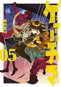 【予約商品】大怪獣ゲァーチマ(1-5巻セット)