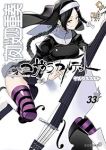 【予約商品】夜桜四重奏 ヨザクラカルテット(1-33巻セット)