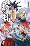 【予約商品】我間乱-修羅-(全35巻セット)