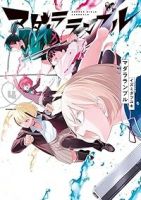 【予約商品】マダラランブル(全4巻セット)