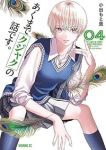 【予約商品】あくまでクジャクの話です。(1-4巻セット)