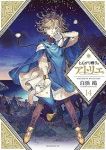 【予約商品】とんがり帽子のアトリエ(1-14巻セット)