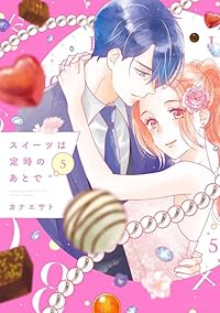 【予約商品】スイーツは定時のあとで(全5巻セット)