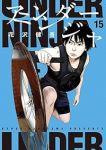 アンダーニンジャ(1-15巻セット・以下続巻)花沢健吾【1週間以内発送】