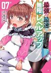 【予約商品】最強で最速の無限レベルアップ 〜スキル【経験値1000倍】と(1-7巻セット)