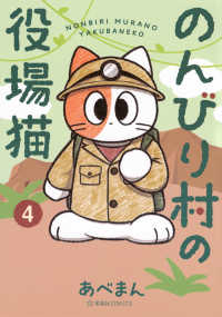 【予約商品】のんびり村の役場猫(1-4巻セット)
