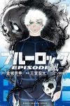 ブルーロック-EPISODE 凪-(1-7巻セット・以下続巻)金城宗幸【1週間以内発送】