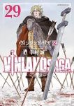 【予約商品】ヴィンランド・サガ(全29巻セット)