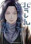 【予約商品】パラレルパラダイス(1-28巻セット)