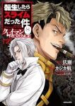 【予約商品】転生したらスライムだった件 クレイマンREVENGE(1-7巻セット)