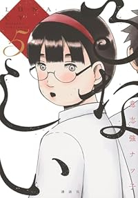 【予約商品】るなしい(1-5巻セット)