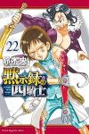 黙示録の四騎士(1-22巻セット・以下続巻)鈴木央【1週間以内発送】