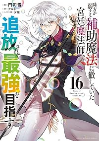 株式会社マジルミエ 全巻 全巻セット 1〜14巻 株式会社マジルミエ 全巻セット（1-17巻 最新刊） | 八文字屋