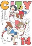 CITY(1-14巻セット・以下続巻)あらゐけいいち【1週間以内発送】