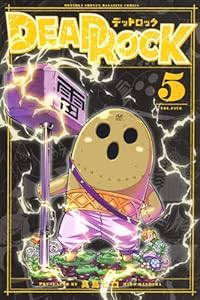 【予約商品】DEAD ROCK(1-5巻セット)