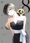 【予約商品】雨と君と(1-8巻セット)