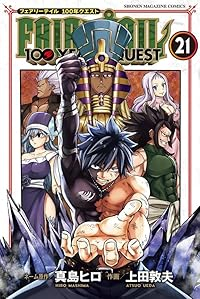FAIRY TAIL 100 YEARS QUEST(1-21巻セット・以下続巻)上田敦夫【1週間以内発送】