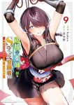 【予約商品】辺境の薬師、都でSランク冒険者となる〜英雄村の少年がチート薬(1-9巻セット)