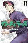 【予約商品】イレギュラーズ(1-17巻セット)