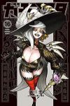 ガチアクタ(1-16巻セット・以下続巻)裏那圭【1週間以内発送】