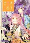 【予約商品】遙かなる時空の中で7(1-6巻セット)
