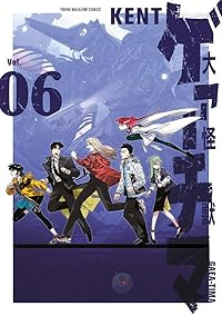 【予約商品】大怪獣ゲァーチマ(1-6巻セット)