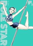 【予約商品】POLE STAR(1-5巻セット)
