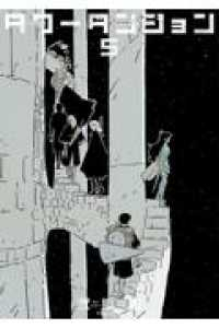 【予約商品】タワーダンジョン(1-5巻セット)