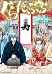 【予約商品】ぐらんぶる(1-25巻セット)