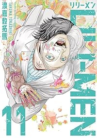 【予約商品】LILI-MEN(1-11巻セット)