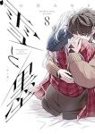 【予約商品】雪と墨(1-8巻セット)