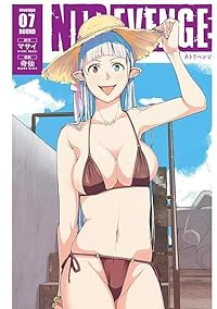 【予約商品】NTREVENGE(1-7巻セット)
