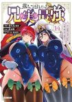 【予約商品】落ちこぼれだった兄が実は最強 〜史上最強の勇者は転生し、学園(1-14巻セット)